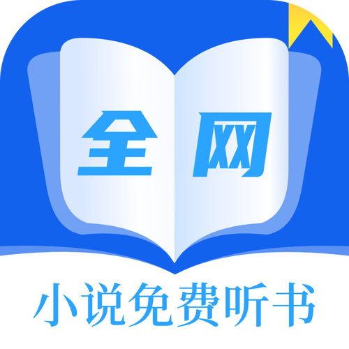 书畅网络 一款值得了解的免费听书软件