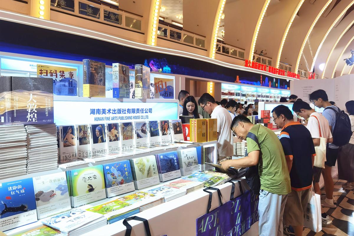 书香满城，阅动未来——2025上海书展暨“书香中国”上海周开幕侧记
