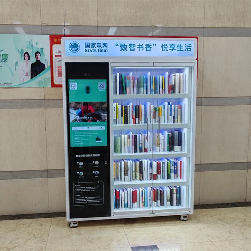 智能借还书柜,让读书更简单